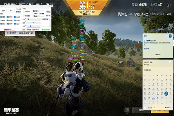 CF收费的透视软件效果